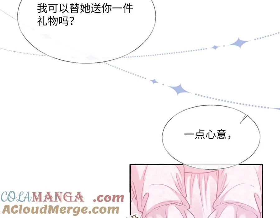 26 你重生了吧 第29页