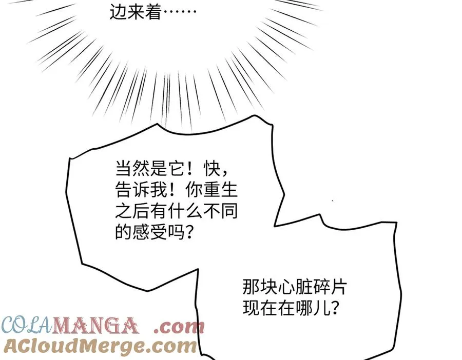 26 你重生了吧 第61页