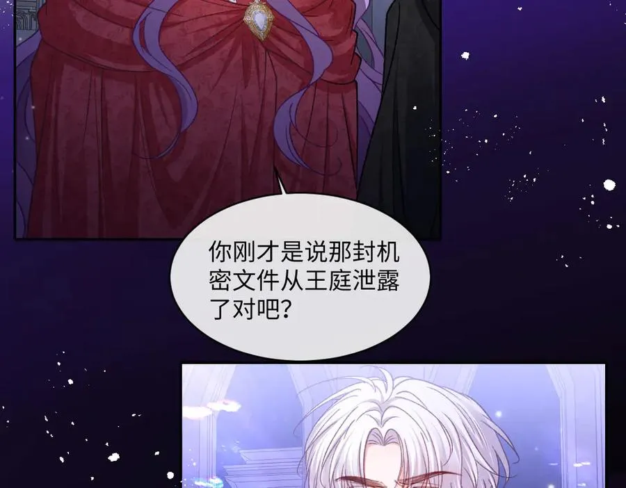 27看来他挺在乎你啊 第7页