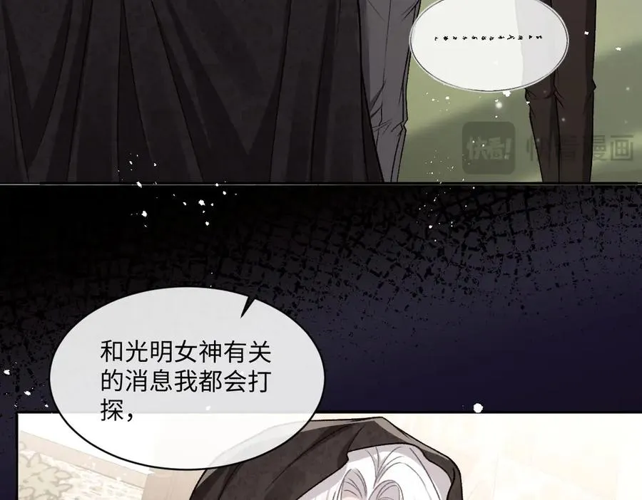 27看来他挺在乎你啊 第12页
