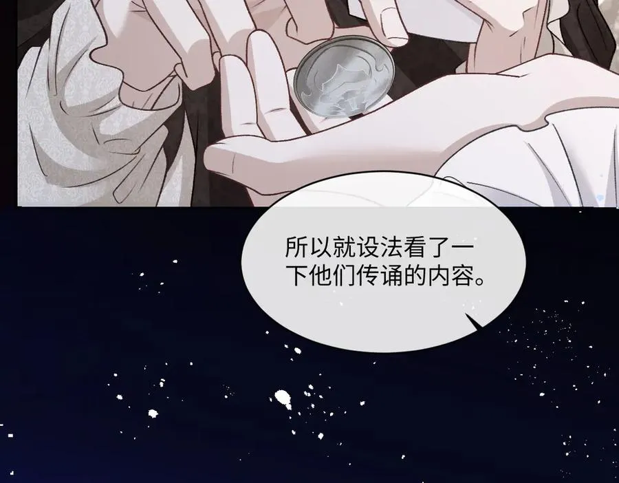 27看来他挺在乎你啊 第14页