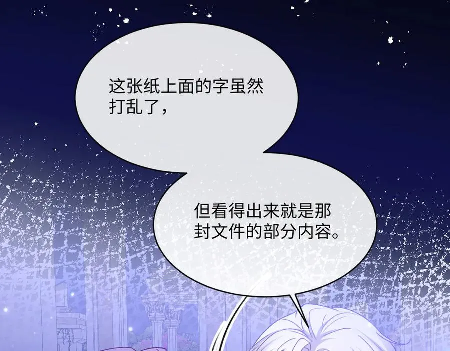 27看来他挺在乎你啊 第15页