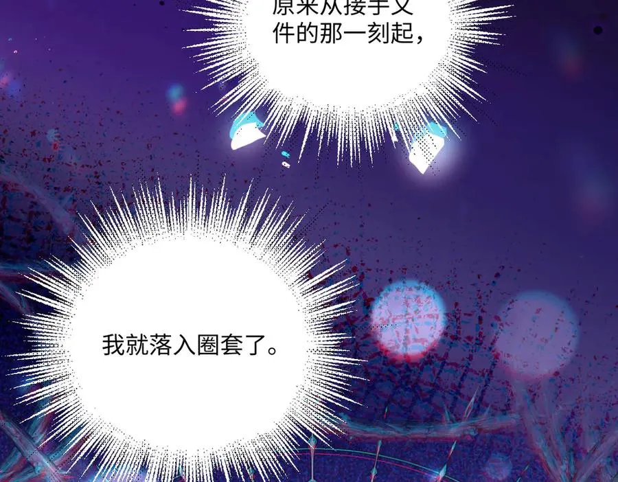 27看来他挺在乎你啊 第19页
