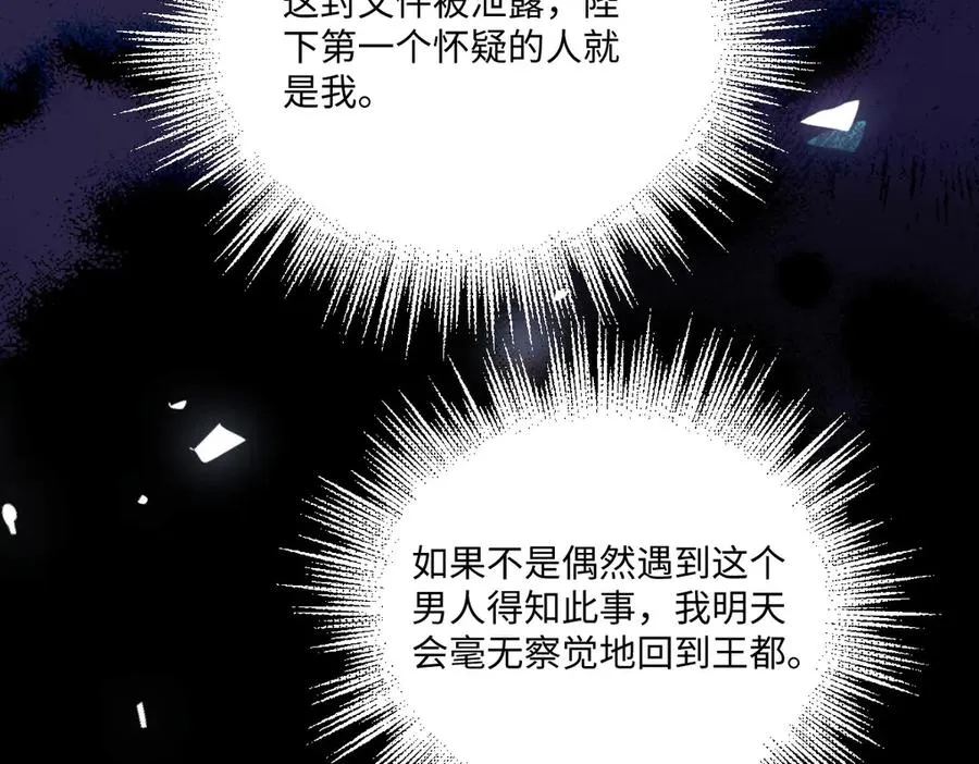 27看来他挺在乎你啊 第22页