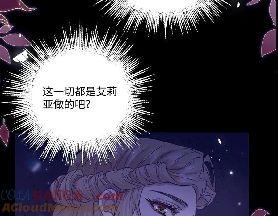 27看来他挺在乎你啊 第25页
