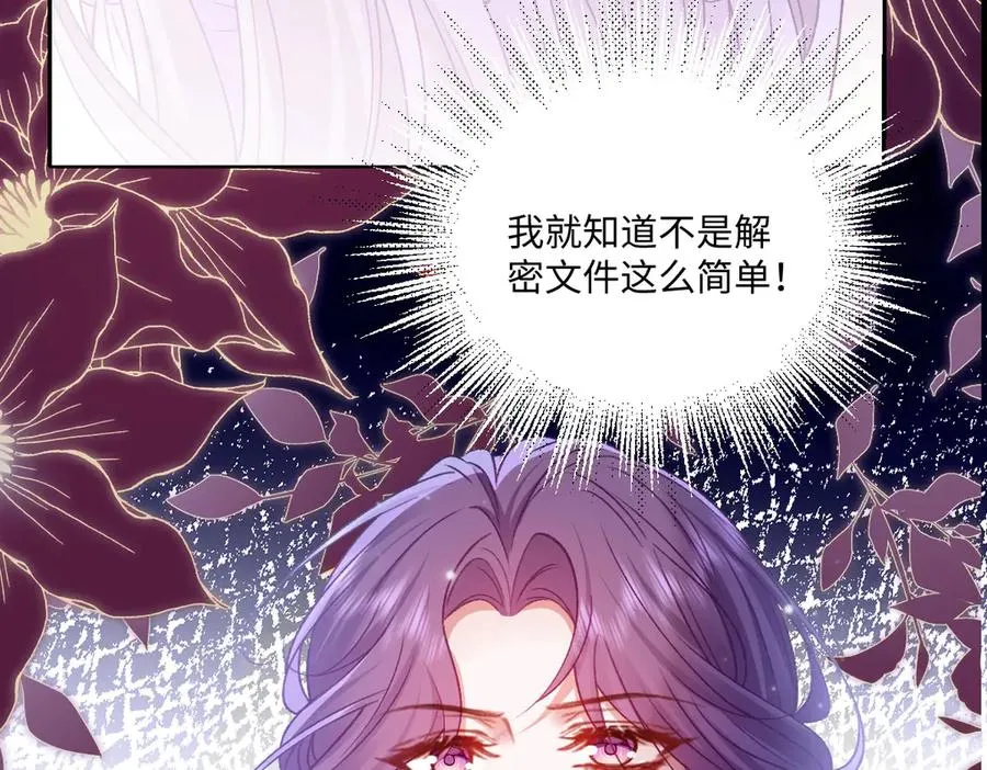 27看来他挺在乎你啊 第27页