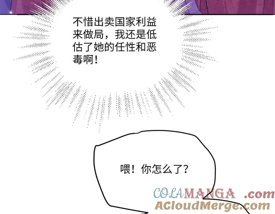 27看来他挺在乎你啊 第29页