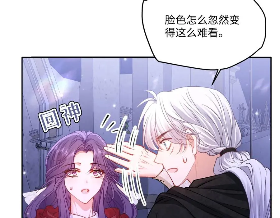 27看来他挺在乎你啊 第30页