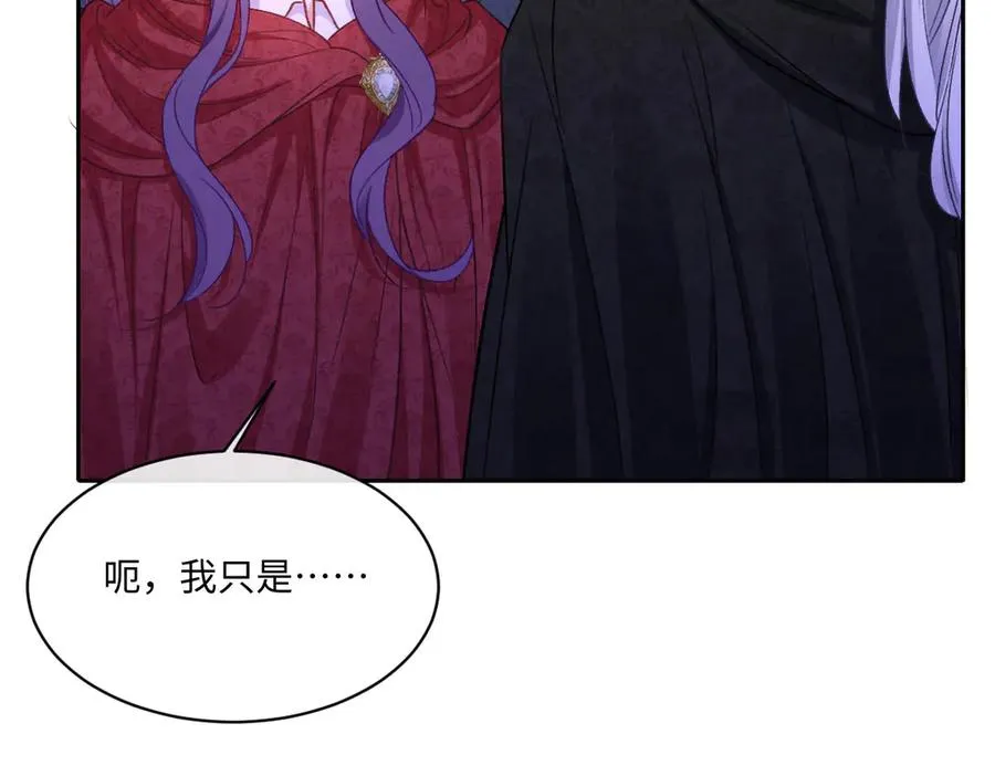 27看来他挺在乎你啊 第31页