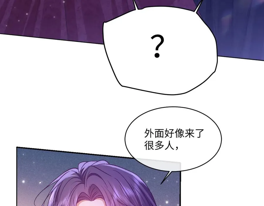27看来他挺在乎你啊 第34页