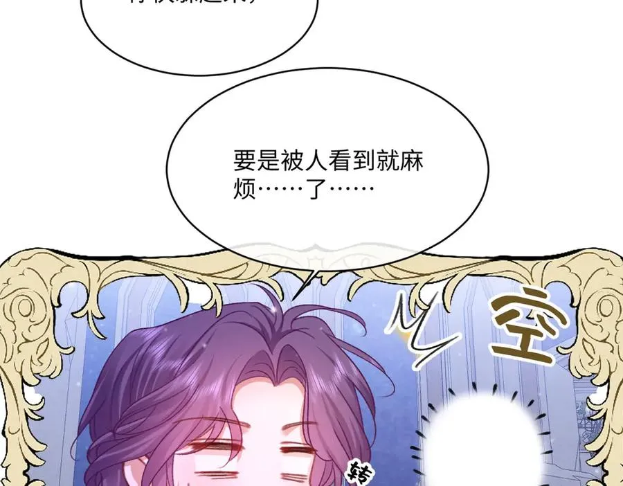 27看来他挺在乎你啊 第36页