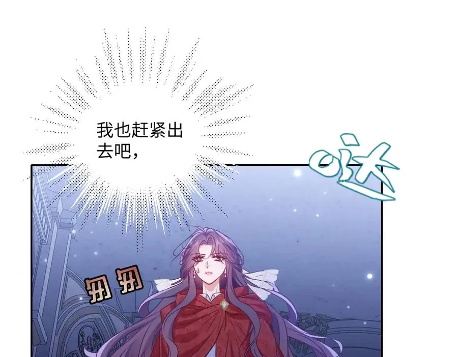 27看来他挺在乎你啊 第38页