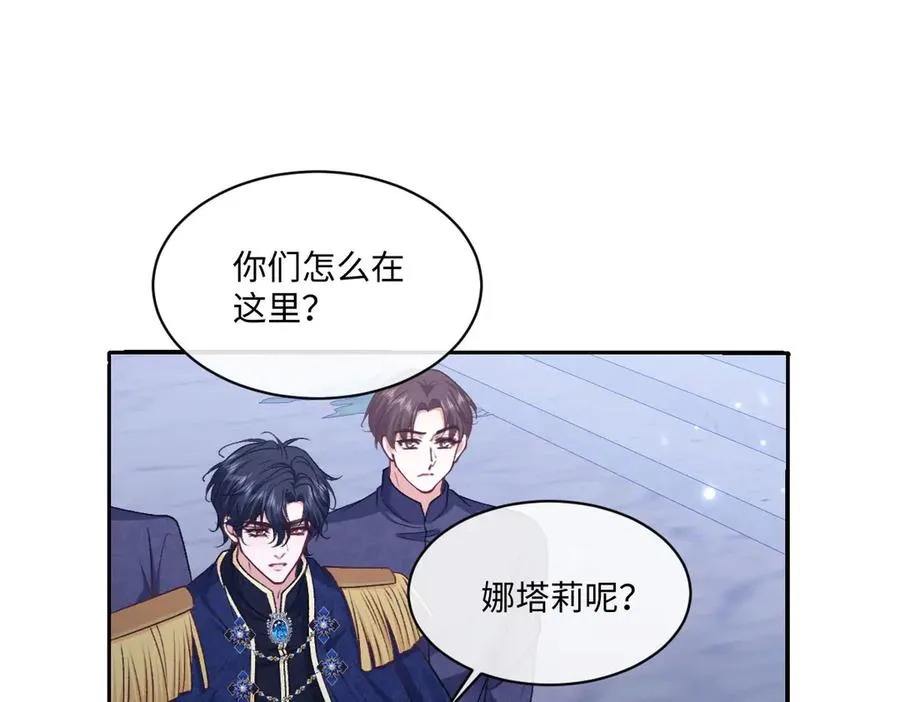 27看来他挺在乎你啊 第43页