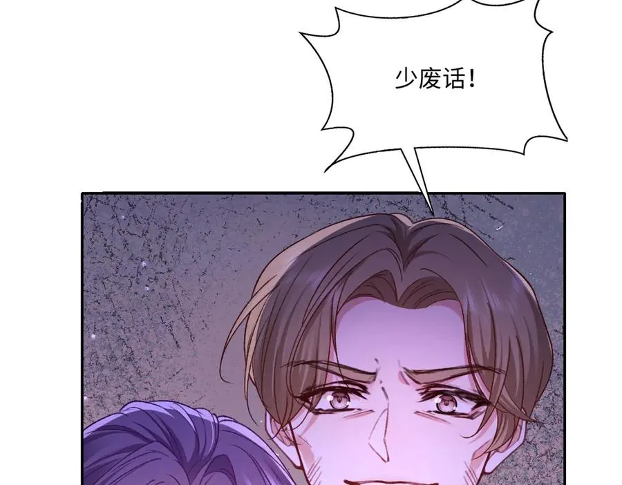 27看来他挺在乎你啊 第60页