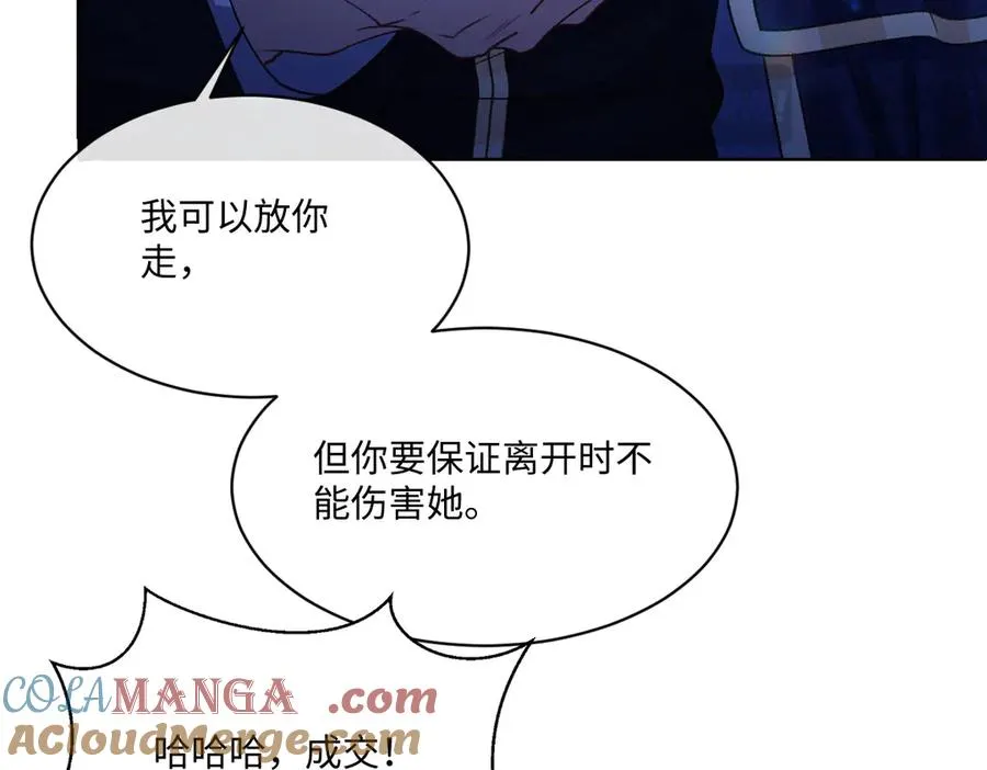 27看来他挺在乎你啊 第65页