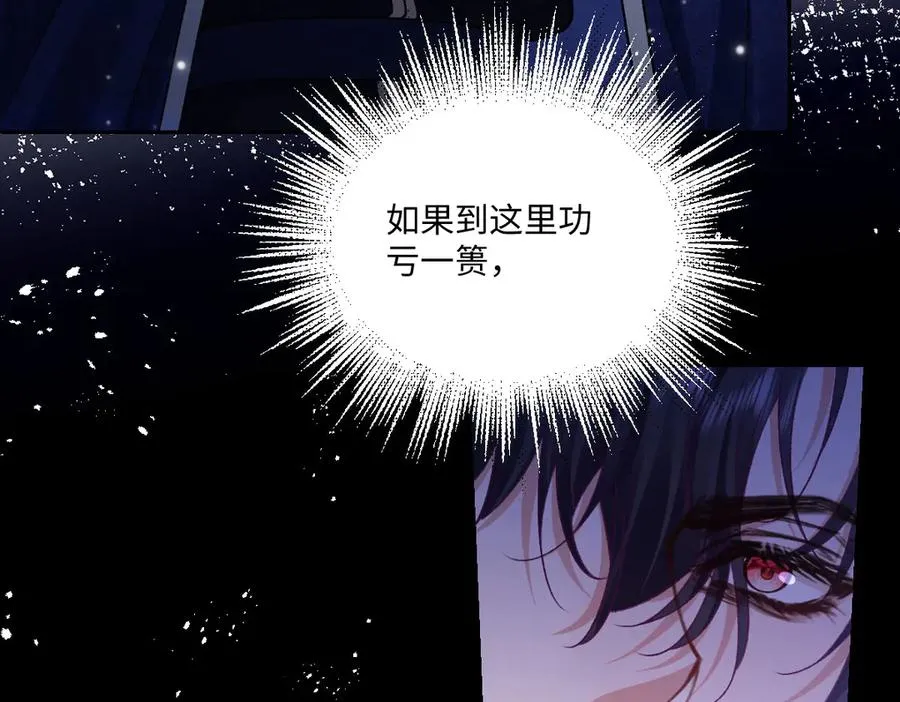 27看来他挺在乎你啊 第82页