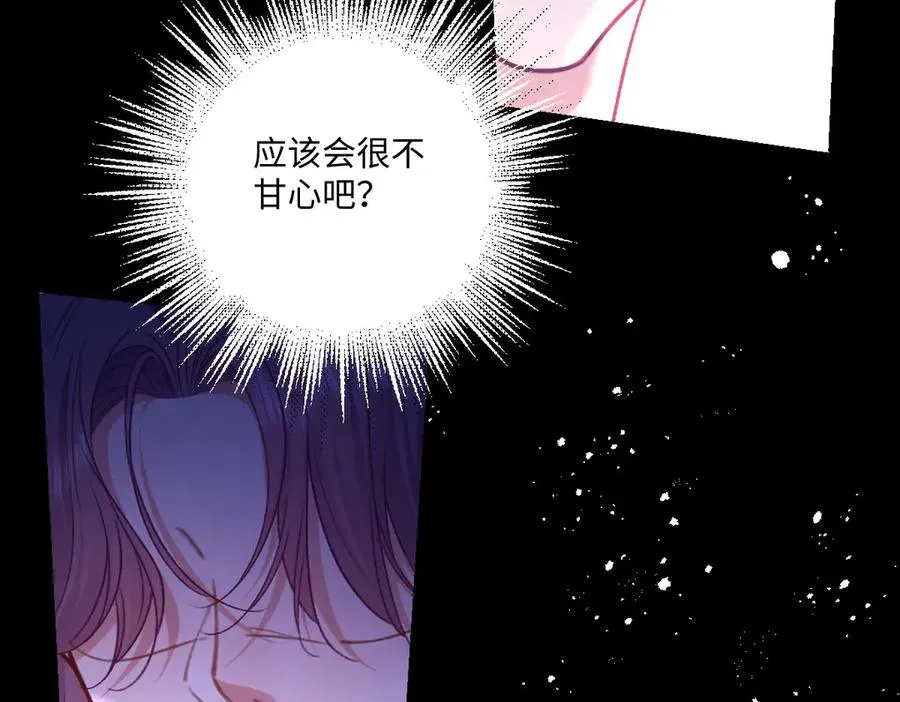 27看来他挺在乎你啊 第84页