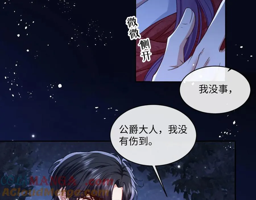 28 彼此为对方着想 第9页