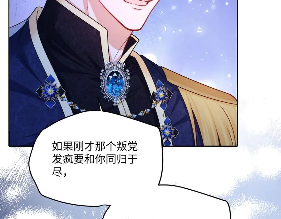 28 彼此为对方着想 第14页