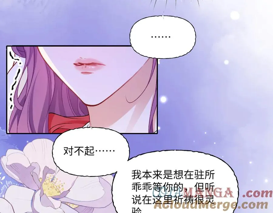 28 彼此为对方着想 第17页