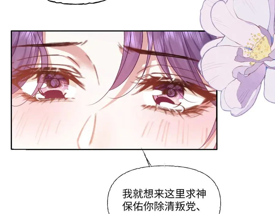 28 彼此为对方着想 第20页