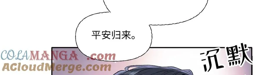 28 彼此为对方着想 第21页