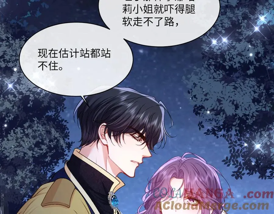 28 彼此为对方着想 第29页