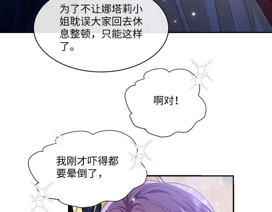 28 彼此为对方着想 第31页