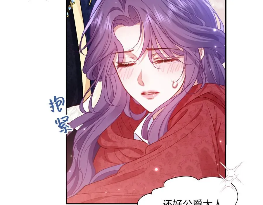 28 彼此为对方着想 第32页
