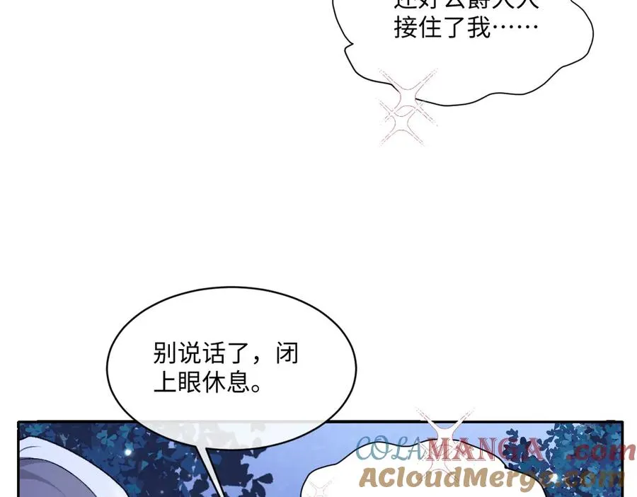 28 彼此为对方着想 第33页