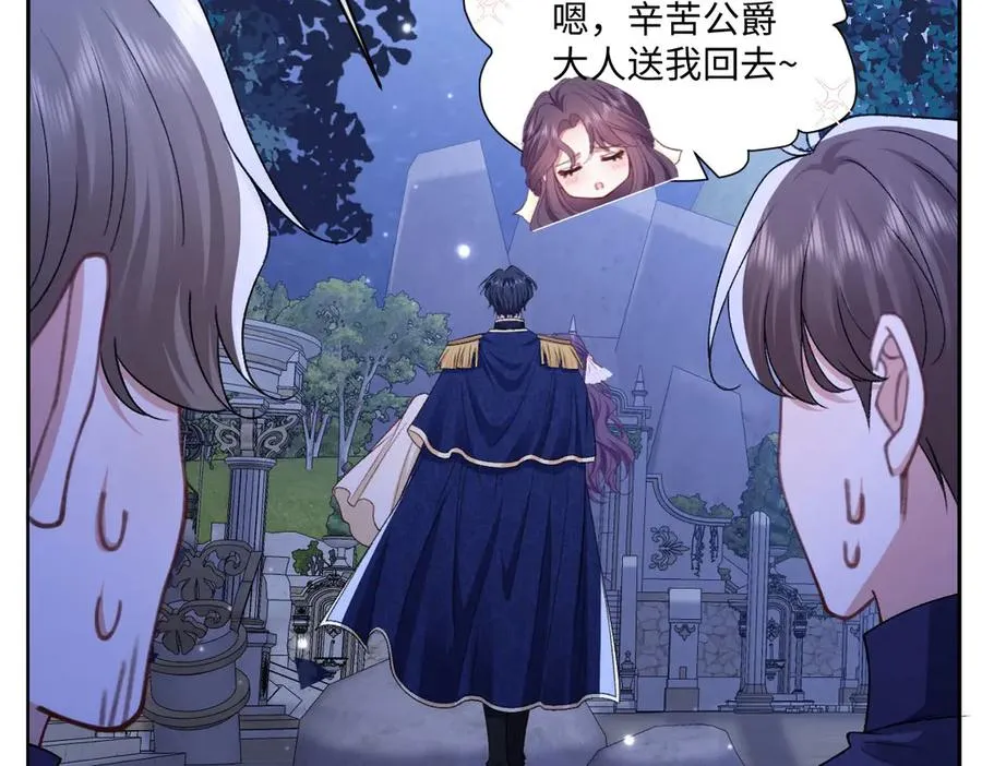 28 彼此为对方着想 第34页