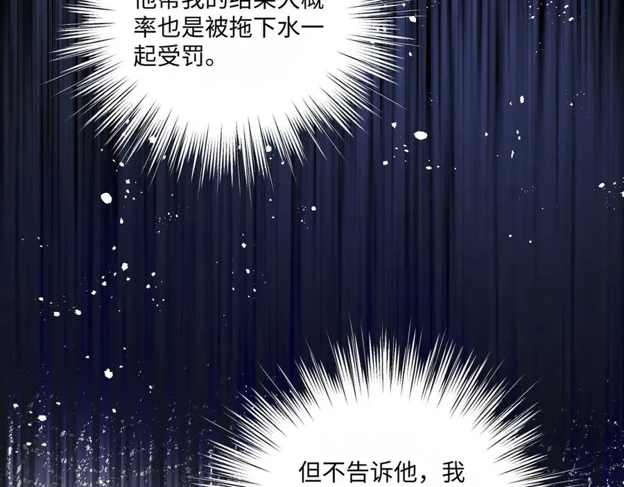 28 彼此为对方着想 第50页