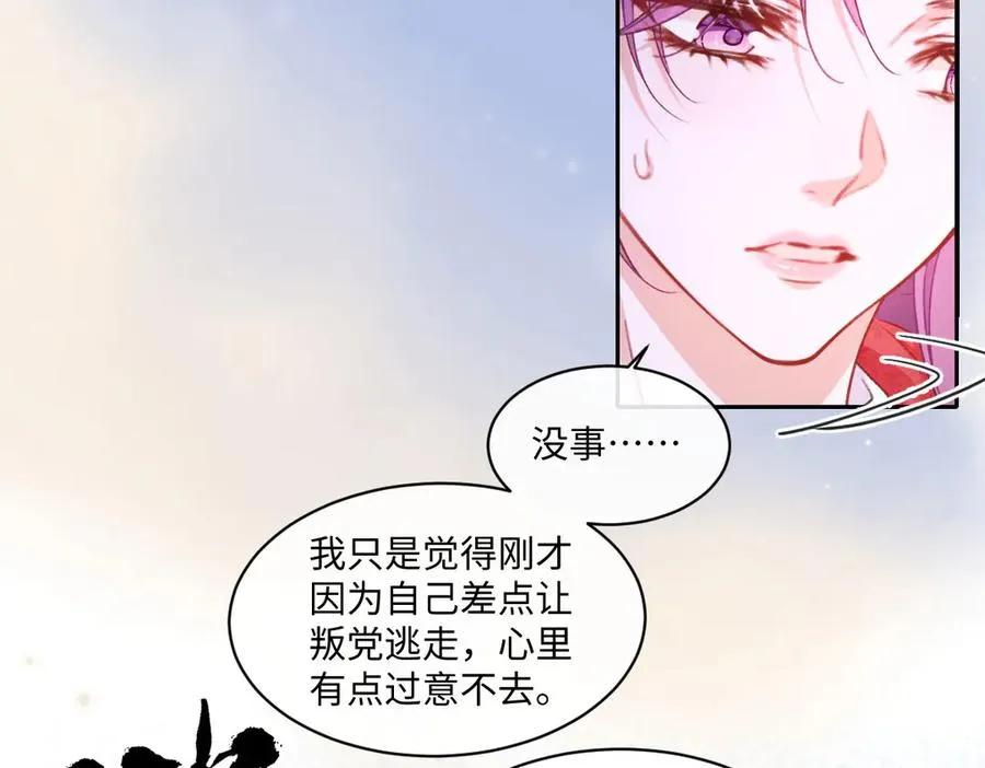 28 彼此为对方着想 第55页