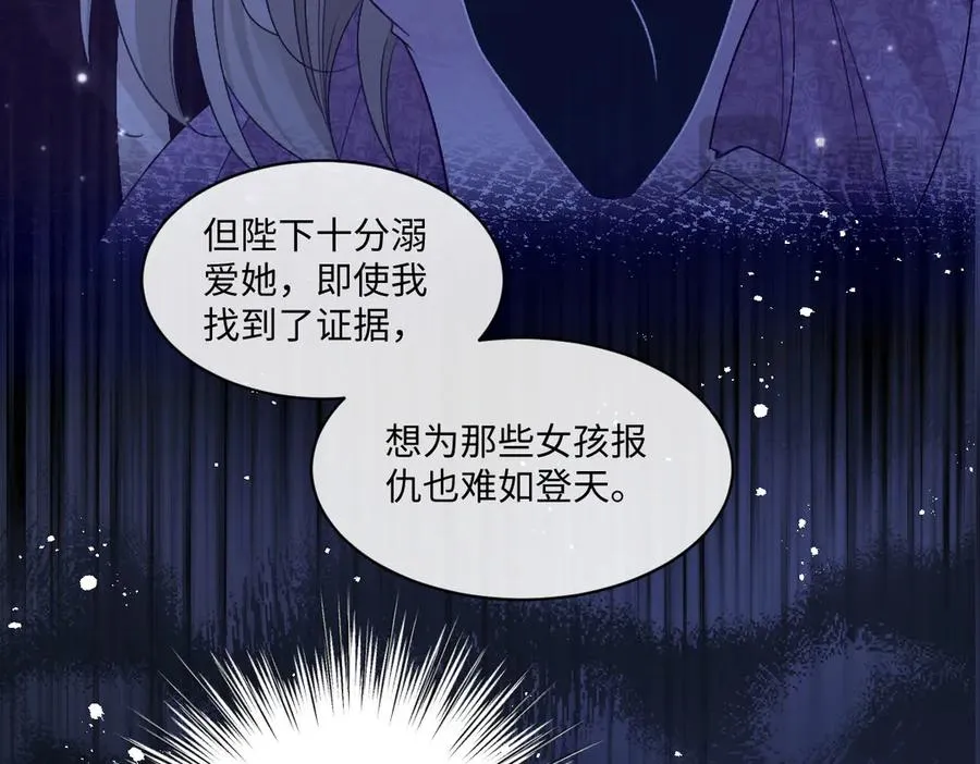 28 彼此为对方着想 第67页