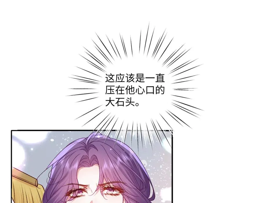 28 彼此为对方着想 第70页