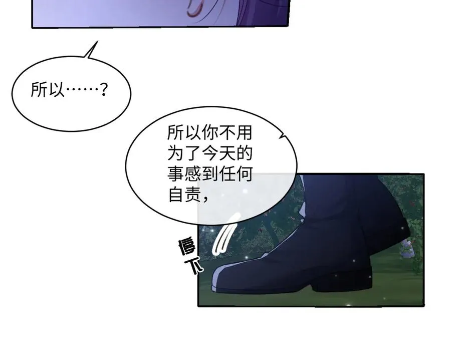 28 彼此为对方着想 第74页