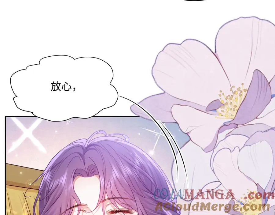28 彼此为对方着想 第77页