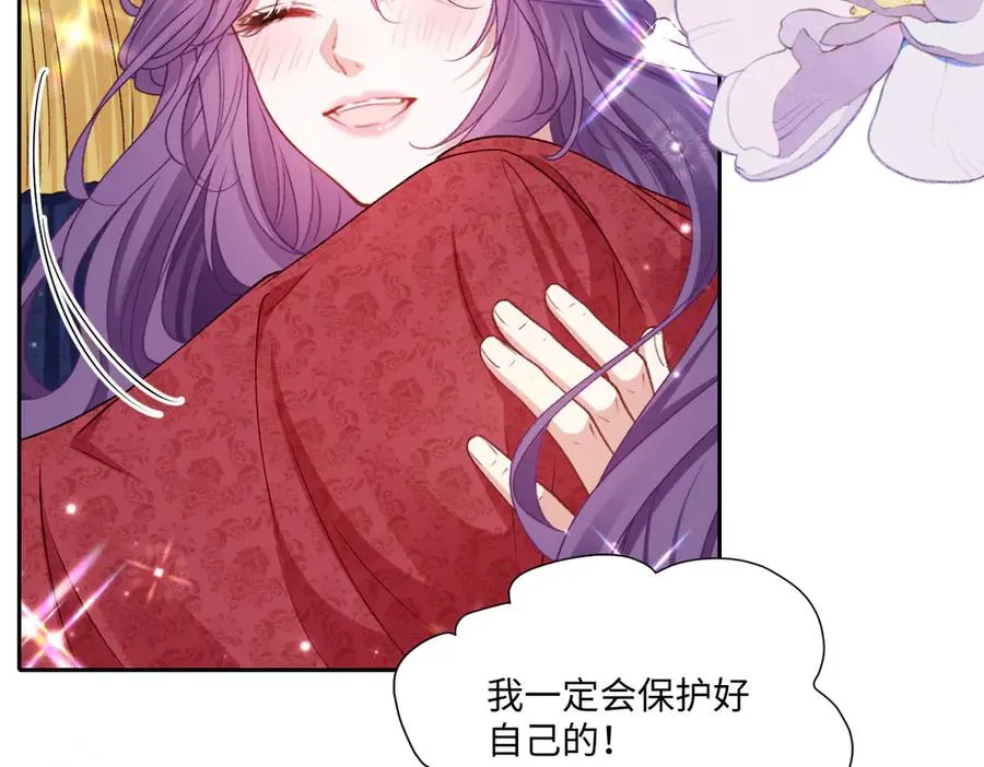 28 彼此为对方着想 第78页