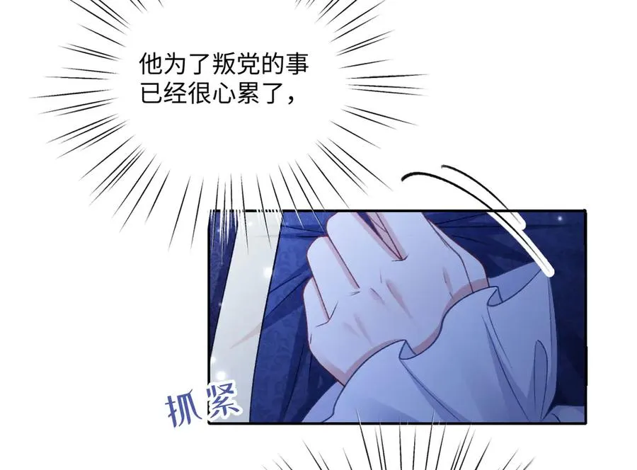 28 彼此为对方着想 第82页