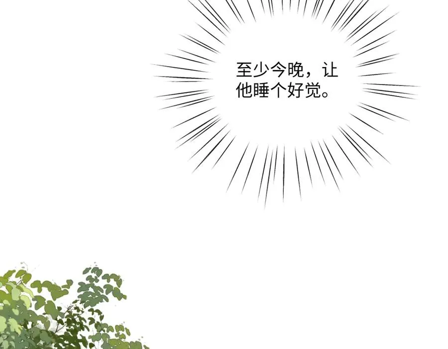 28 彼此为对方着想 第83页