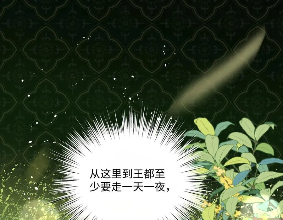 29 嗯，我相信你 第6页