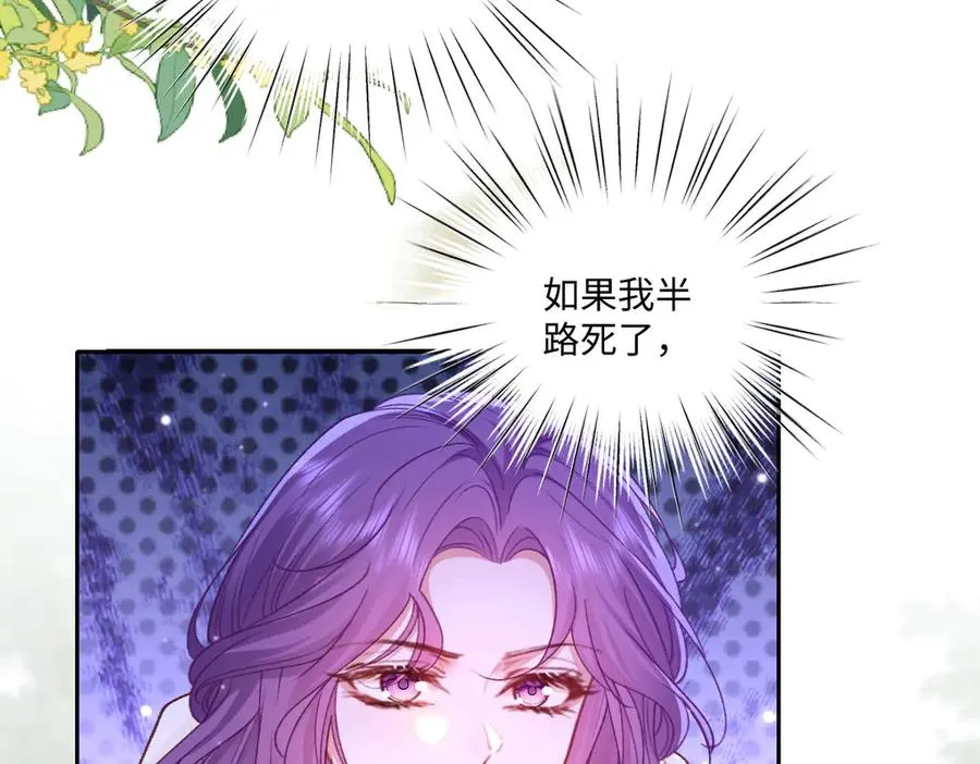 29 嗯，我相信你 第9页