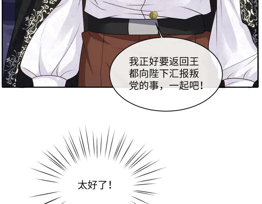 29 嗯，我相信你 第15页