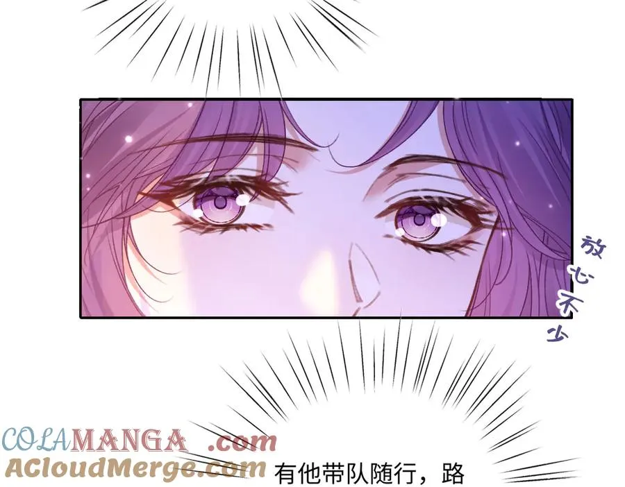 29 嗯，我相信你 第16页