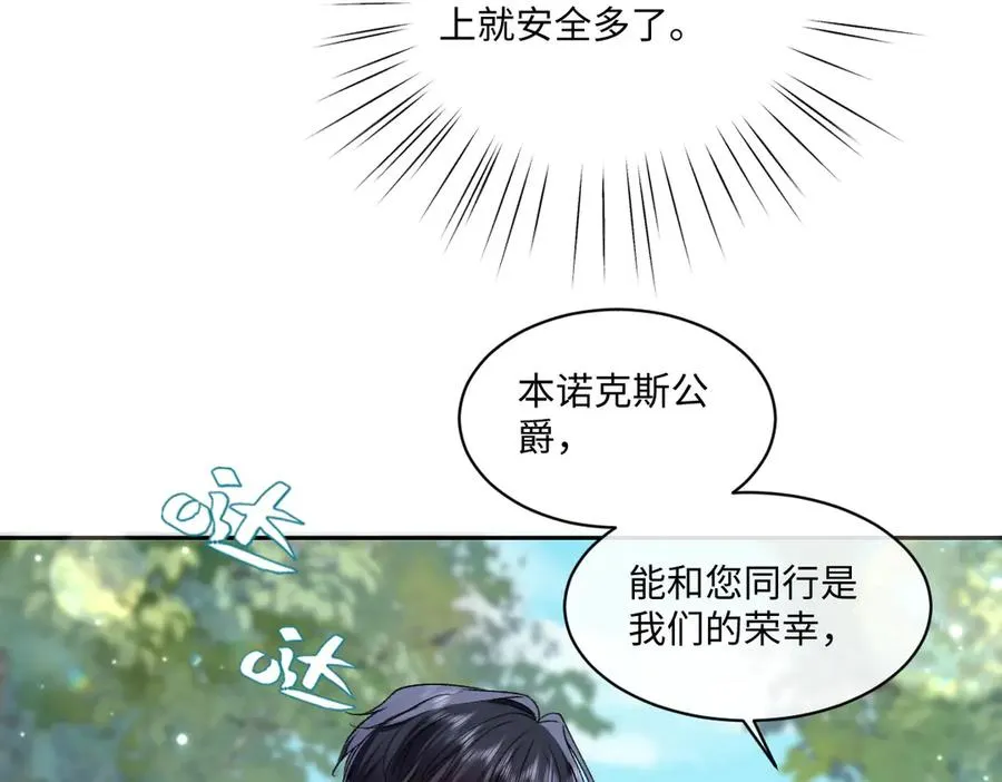 29 嗯，我相信你 第17页