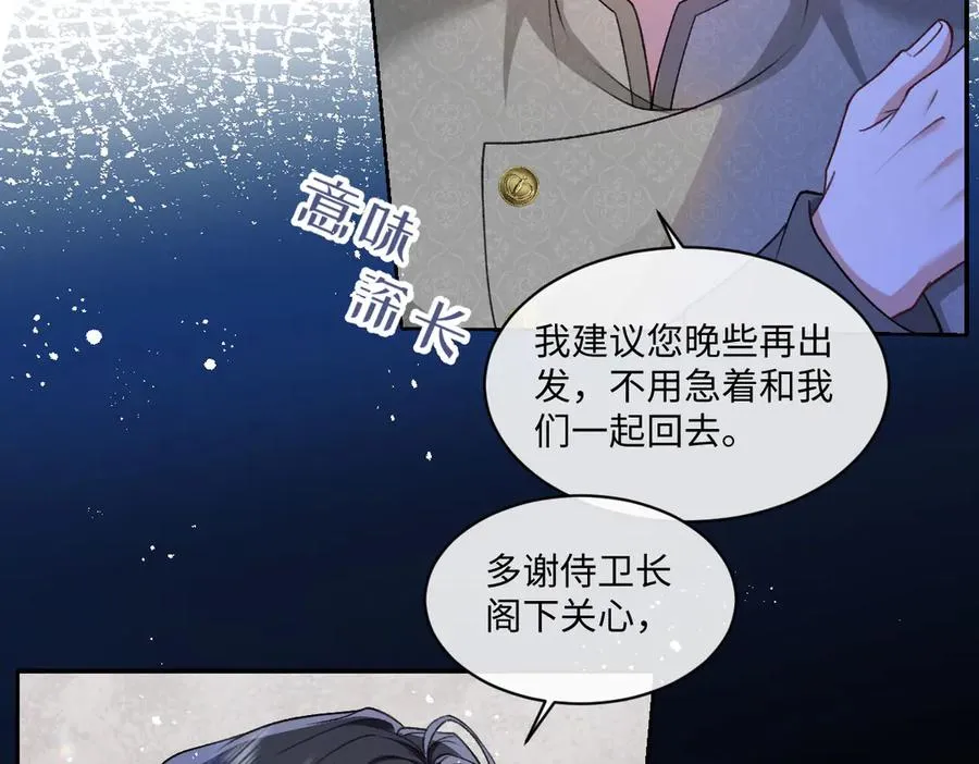 29 嗯，我相信你 第21页