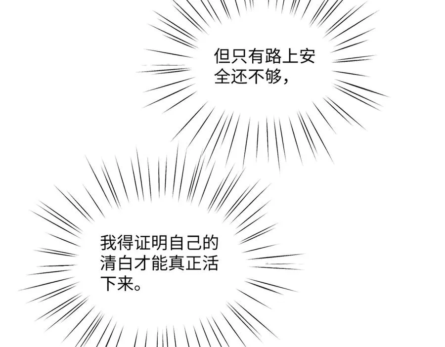 29 嗯，我相信你 第32页