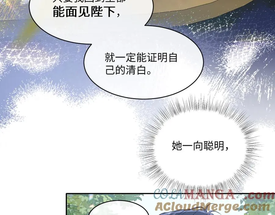 29 嗯，我相信你 第37页