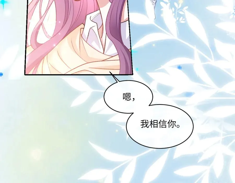 29 嗯，我相信你 第42页
