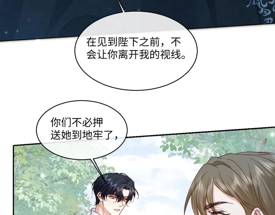 29 嗯，我相信你 第53页